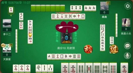 铜陵麻将官方版截图3