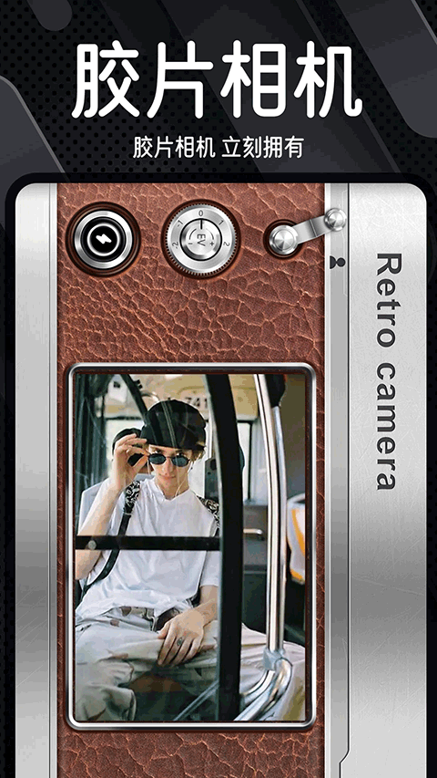 Dazz复古胶片相机app2