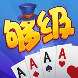 够级游戏大厅下载送10救济金