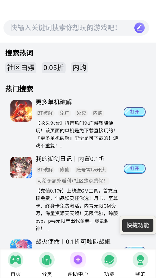 躺玩社区app1