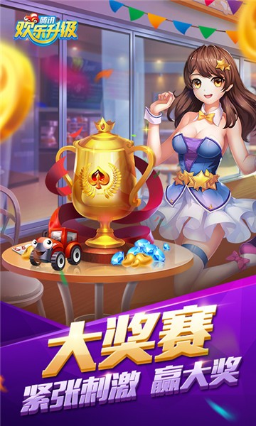 叁副牌升級拖拉機3