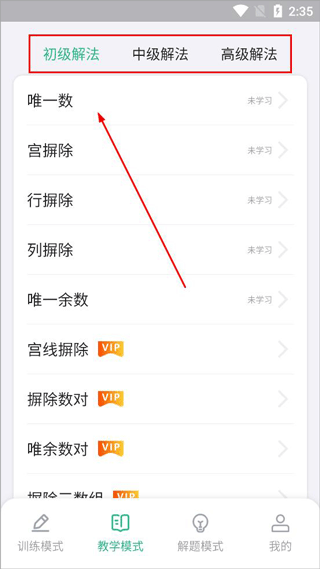  数独家app 正版v1.1.24 办公学习