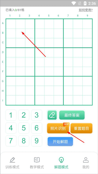  数独家app 正版v1.1.24 办公学习