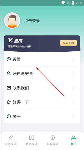  数独家app 正版v1.1.24 办公学习