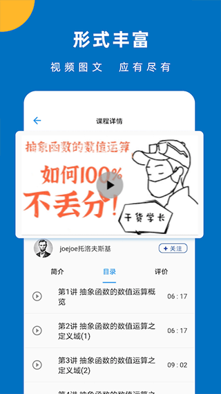 哒兔高中app2