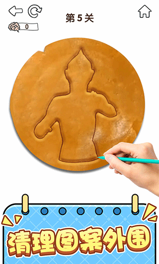 全民烧脑5免费版截图2