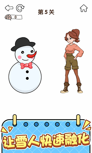 全民烧脑5免费版截图3