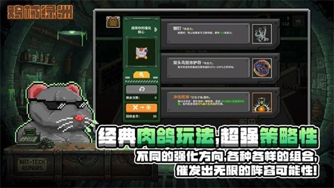 鸡械绿洲手游截图3