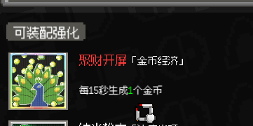 金币资源小技巧1