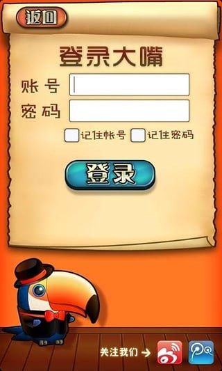 大嘴棋牌旧版本2