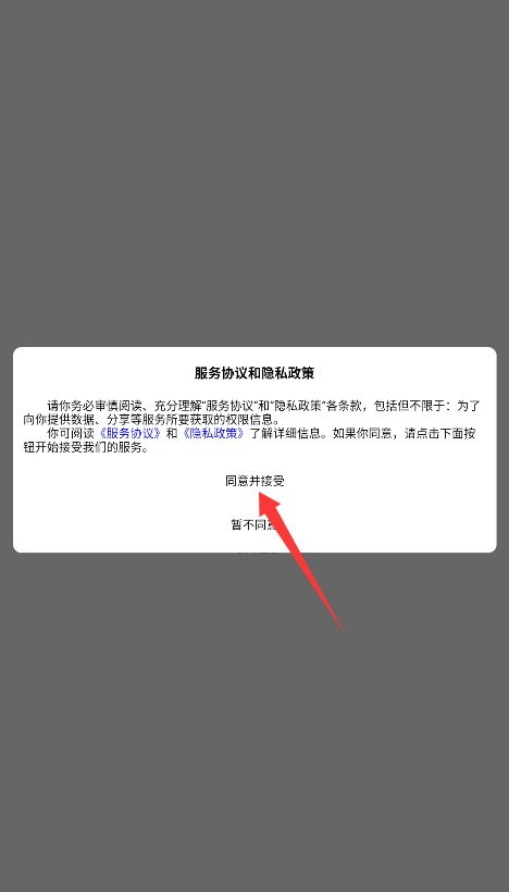 错题星app 官方版v6.6.90 办公学习