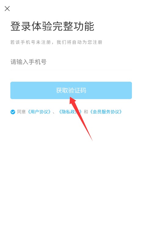 错题星app 官方版v6.6.90 办公学习