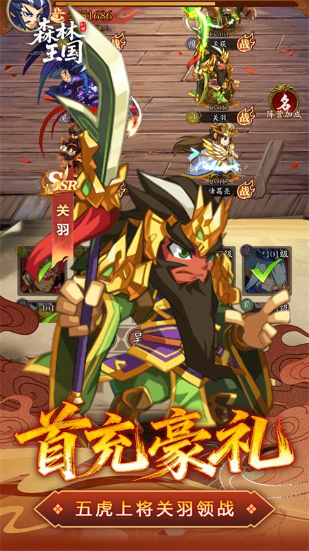 森林王国0.1折版截图3