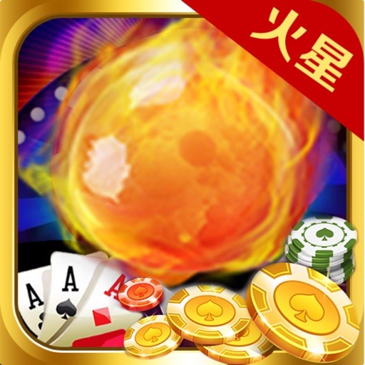 火星棋牌官方版