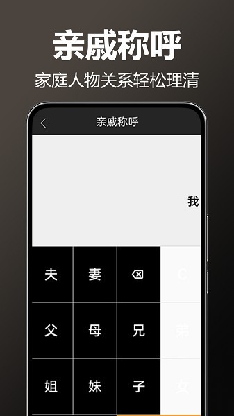 万能AI计算器app3
