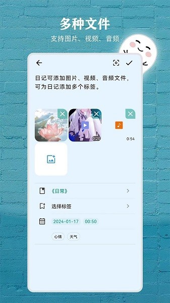 日记盒子app截图2
