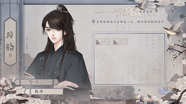 女帝本传金手指版截图2