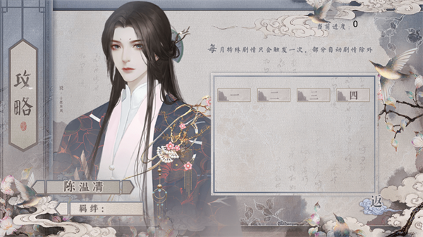 女帝本传金手指版截图3