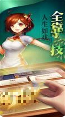 空间棋牌19旧版手机版截图3