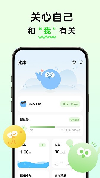 MeGrow App截图2