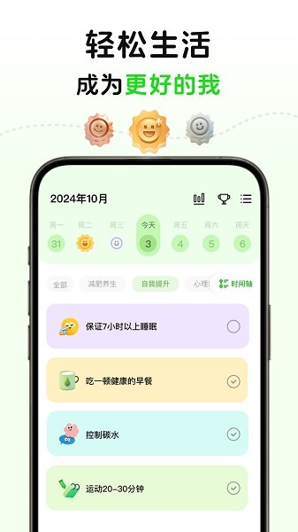 MeGrow App截图1