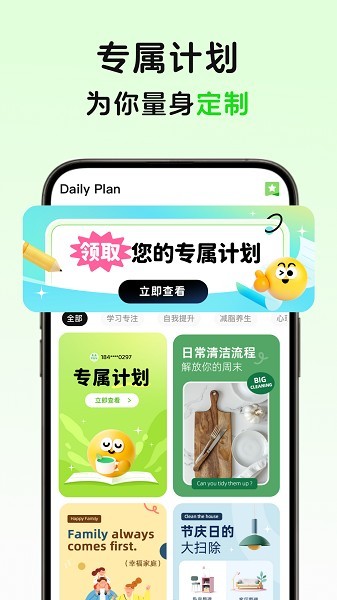 MeGrow App截图3
