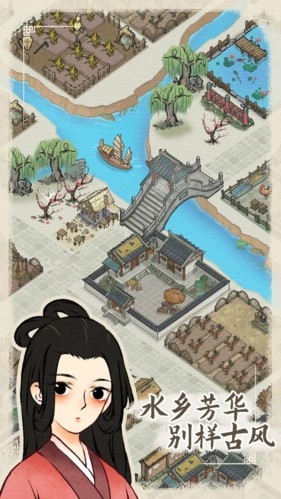 水乡芳华录免广告版截图4
