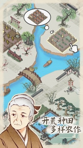 水乡芳华录免广告版截图2