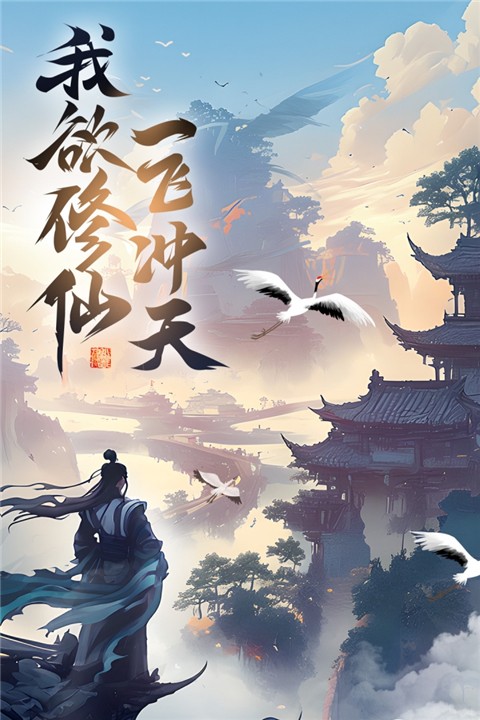 凌云对决无广告版截图4