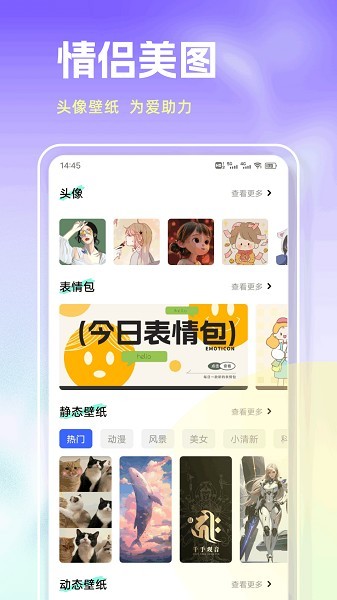合信app1