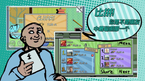 超级怪手移植版截图1