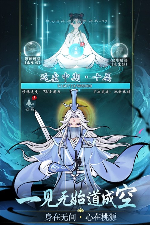 凌云对决官方正版截图3