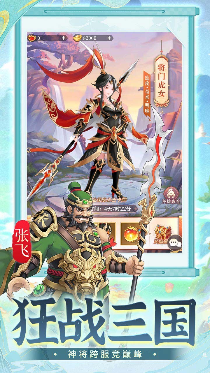 武圣三国0.1折截图1