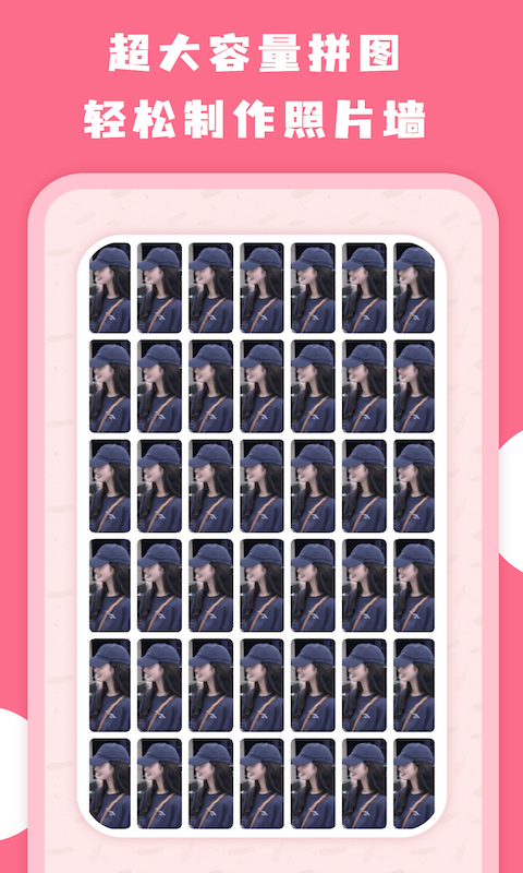 安卓拼图全能王app app