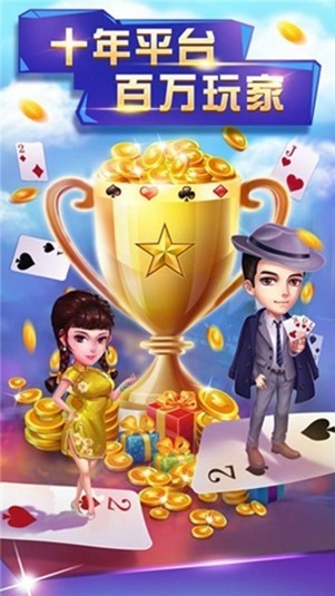 苍龙棋牌官方手机版4