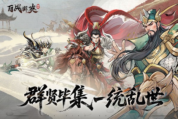 百战群英内置MOD修改器版截图5