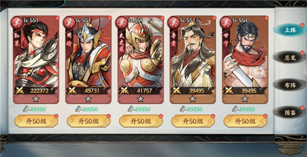 阵容搭配攻略截图4