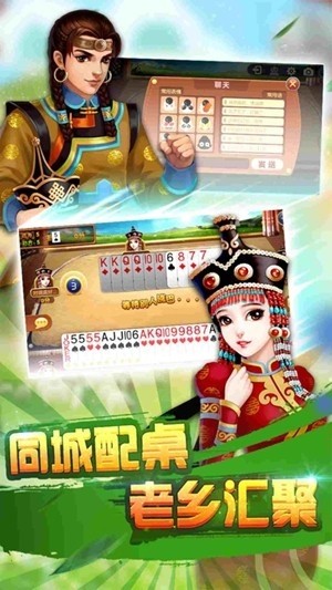 赤峰对调同城游手机版截图2