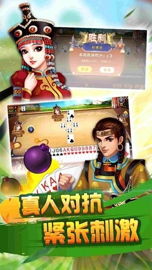 赤峰对调同城游手机版截图3