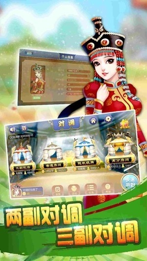 赤峰对调同城游手机版截图1