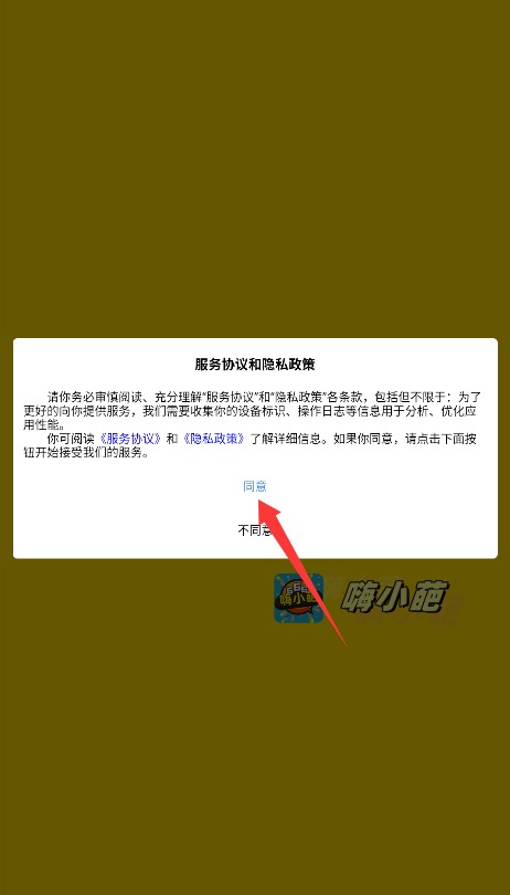嗨小葩app 手机版v1.4.5 系统安全