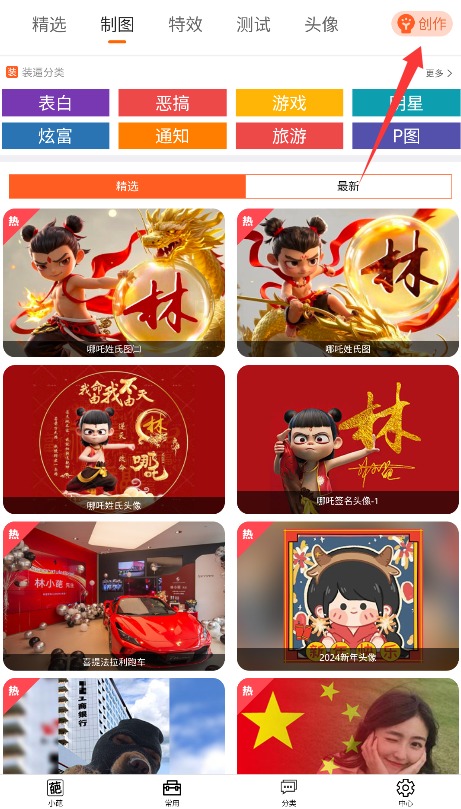 嗨小葩app 手机版v1.4.5 系统安全