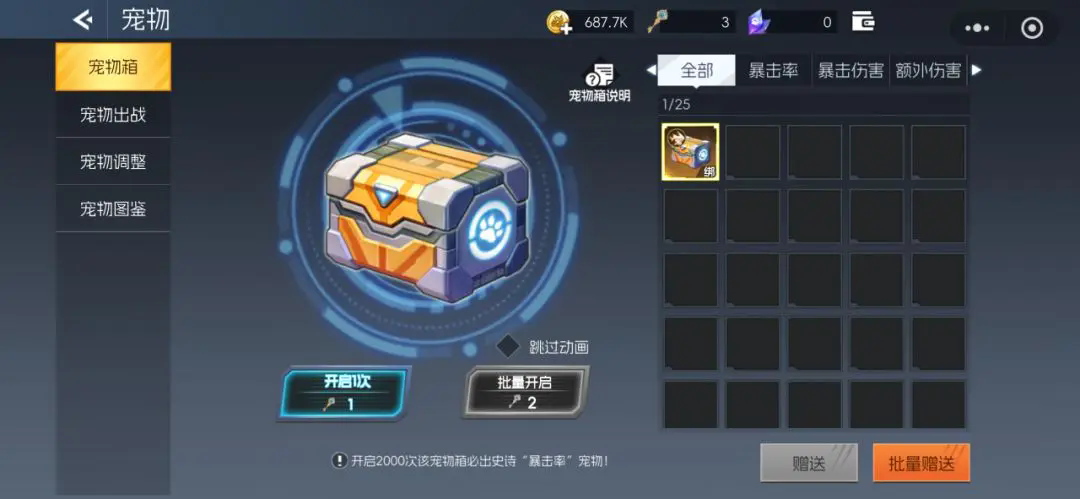 高战力速成10大技巧截图9