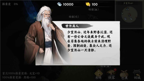 剑泽苍生单机版截图1