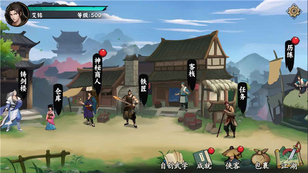 剑泽苍生单机版截图3