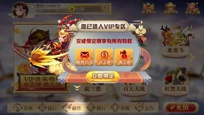 悟空棋牌官方版截图1