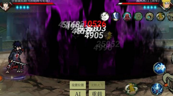 忍界对决汉化版截图3