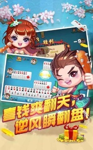 帝豪棋牌官方版截图3