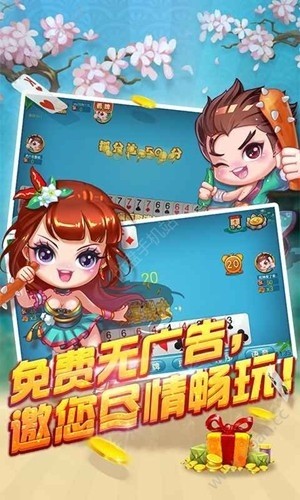 帝豪棋牌官方版截图1