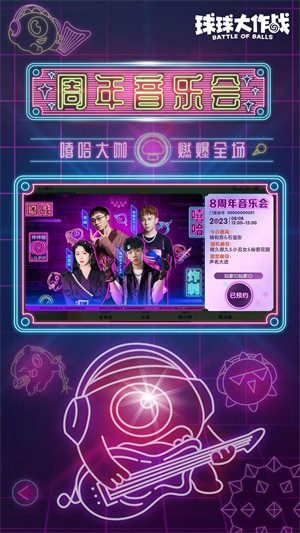 球球大作战陌辰美化版1